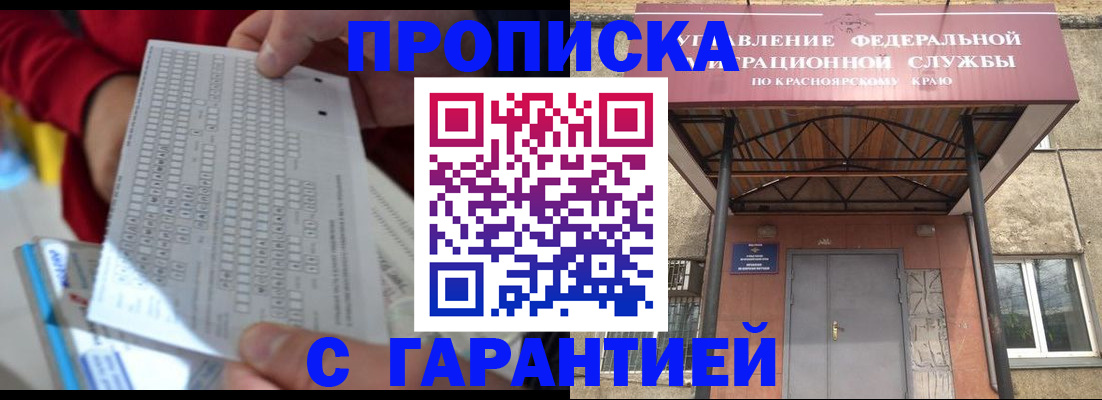 где прописаться в Слюдянке