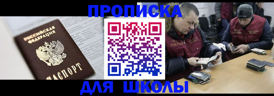 временная регистрация собственник в Слюдянке