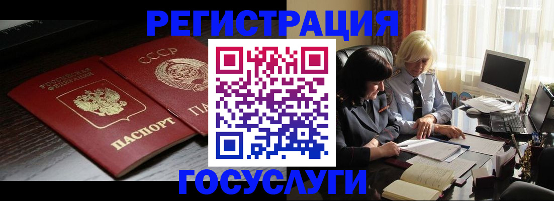 регистрация в Слюдянке