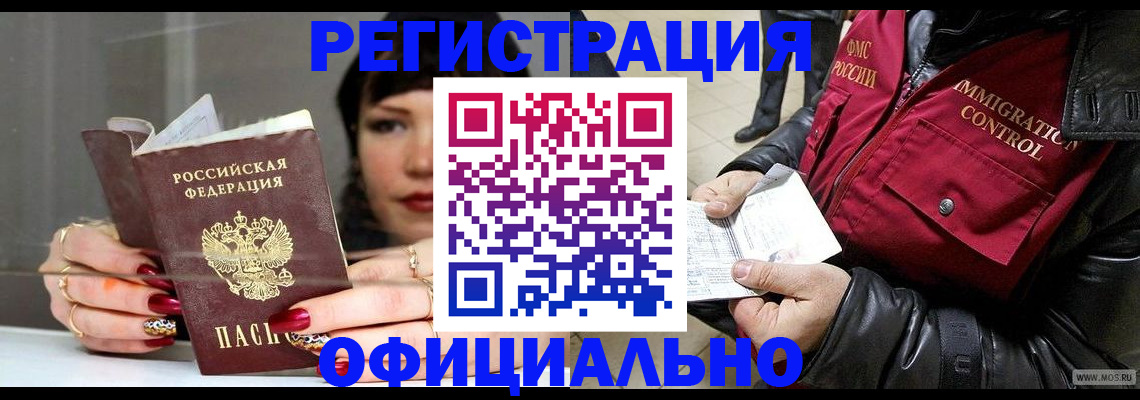 где прописаться в Слюдянке